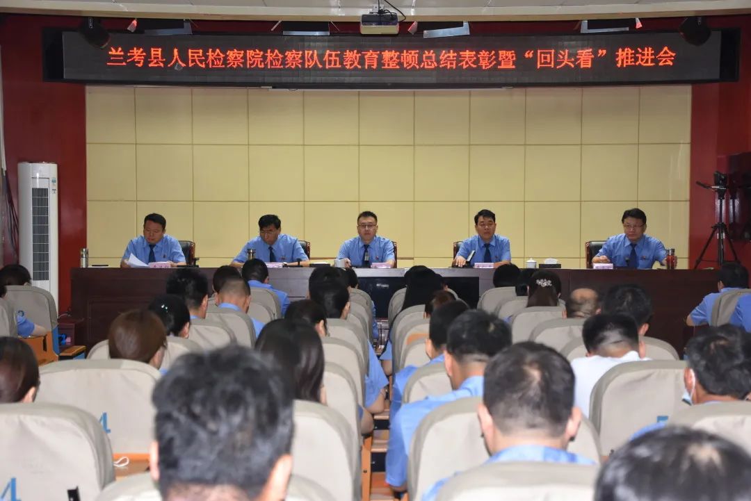 兰考县检察院：标准不降 力度不减 全力做好教育整顿“后半篇文章